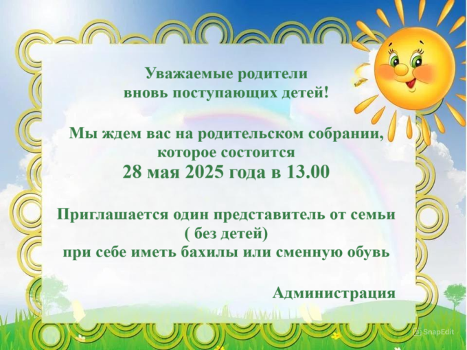 Родительское собрание Родительское собрание.