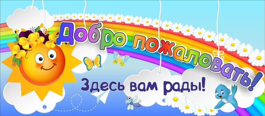 Уважаемые родители вновь поступающих детей! Уважаемые родители вновь поступающих детей!.